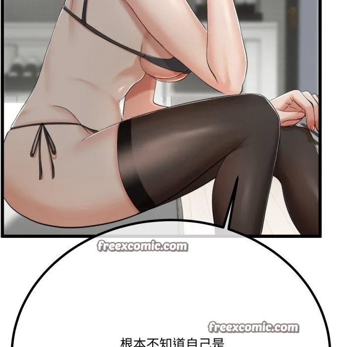 与初恋的以外同居 - 第7話 - page 45