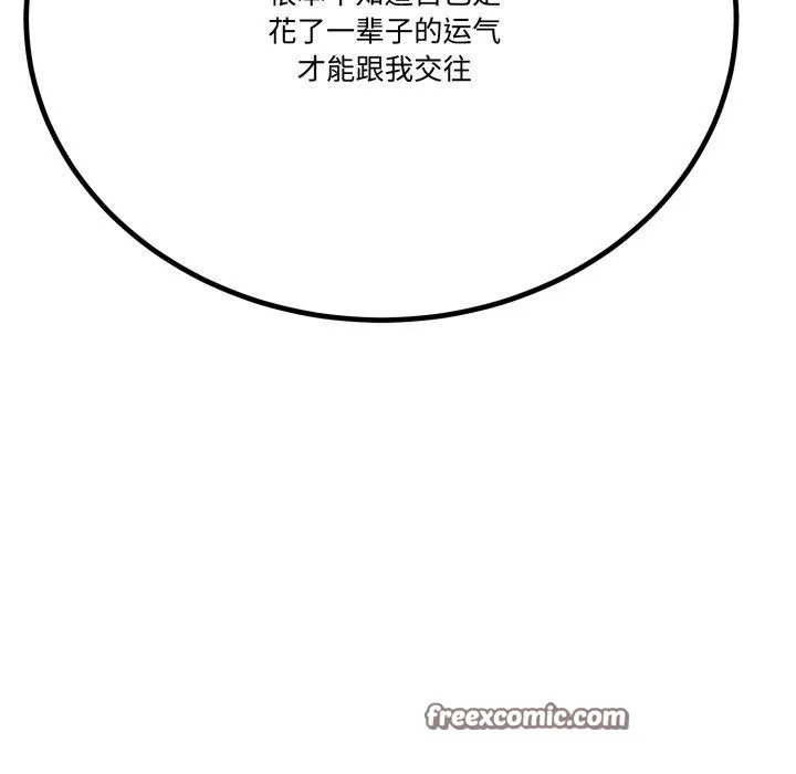 与初恋的以外同居 - 第7話 - page 46