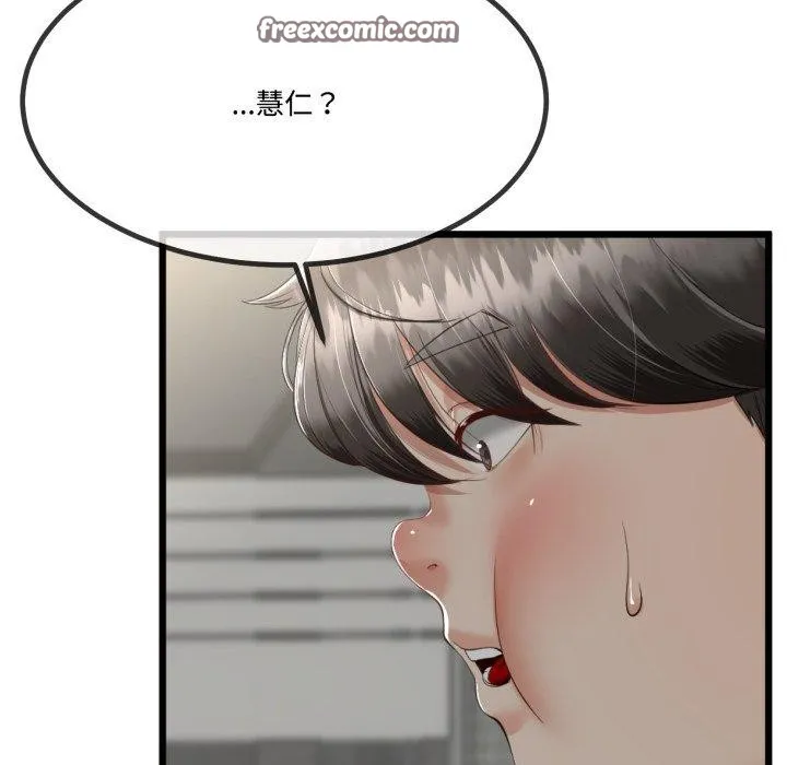与初恋的以外同居 - 第7話 - page 53