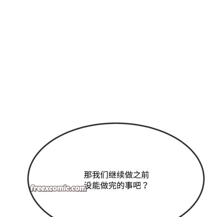 与初恋的以外同居 - 第7話 - page 55