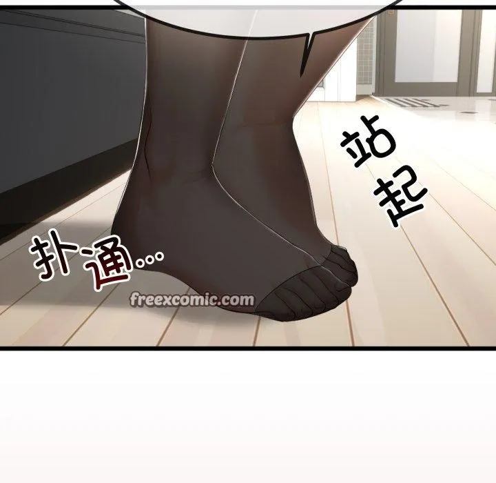 与初恋的以外同居 - 第7話 - page 56