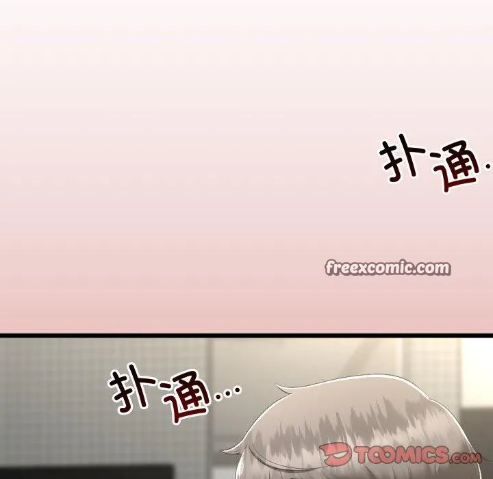 与初恋的以外同居 - 第7話 - page 57