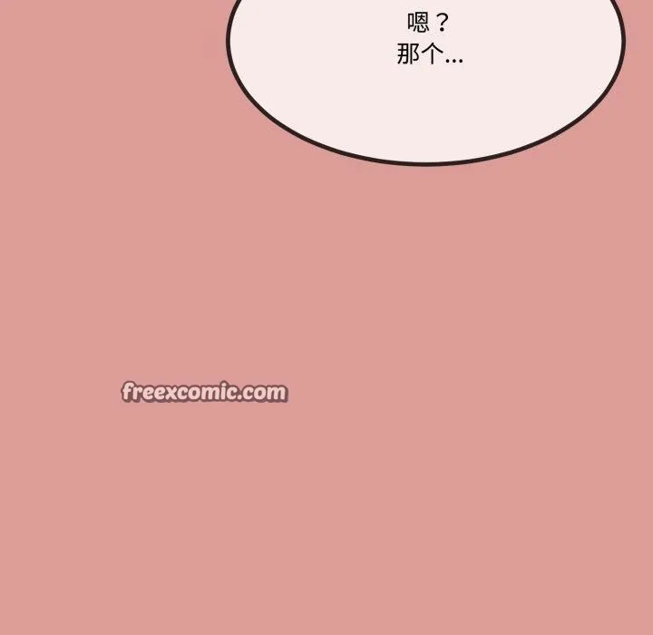 与初恋的以外同居 - 第7話 - page 61