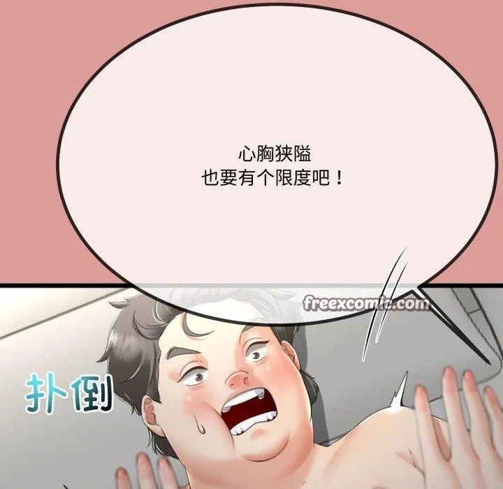 与初恋的以外同居 - 第7話 - page 62