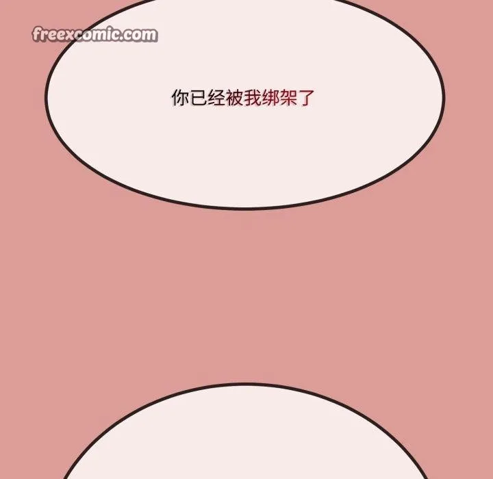 与初恋的以外同居 - 第7話 - page 66