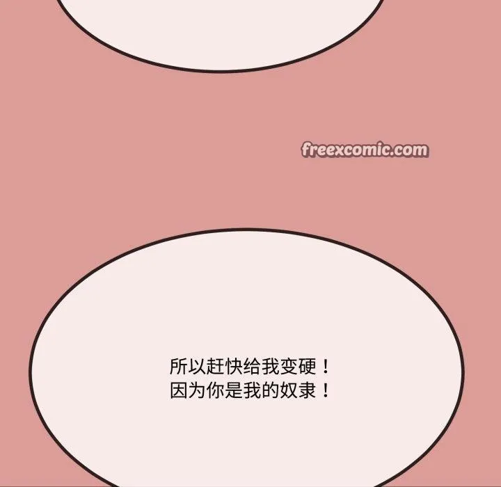 与初恋的以外同居 - 第7話 - page 71