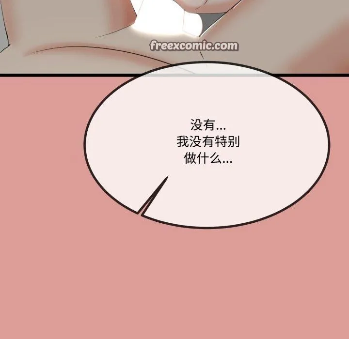与初恋的以外同居 - 第7話 - page 82