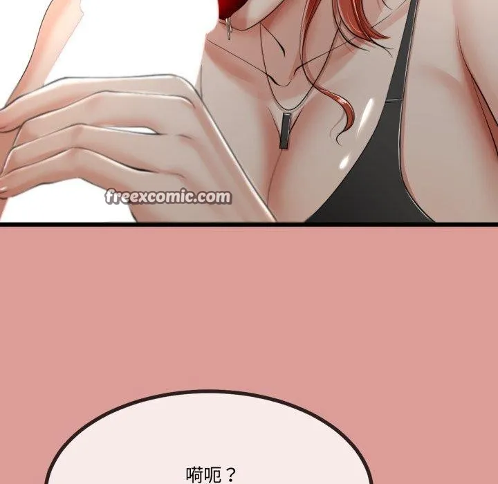 与初恋的以外同居 - 第7話 - page 89