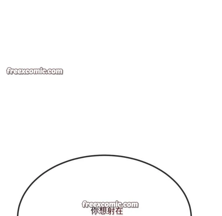 与初恋的以外同居 - 第7話 - page 105