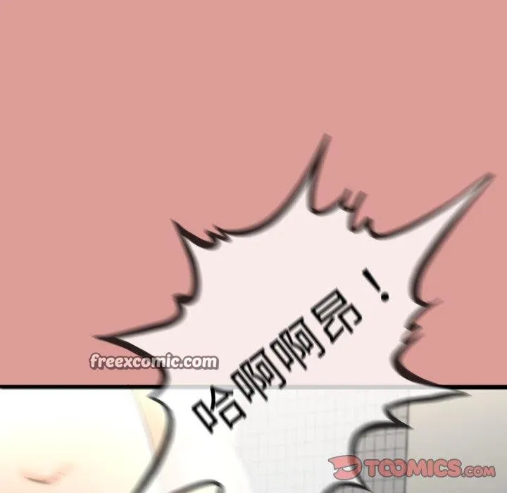 与初恋的以外同居 - 第7話 - page 111