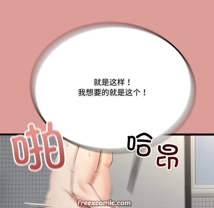 与初恋的以外同居 - 第7話 - page 114