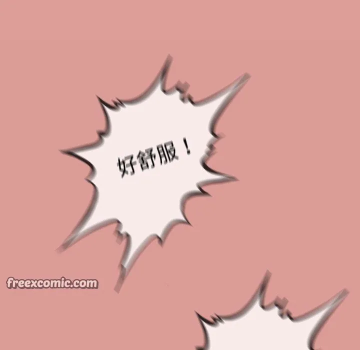 与初恋的以外同居 - 第7話 - page 126