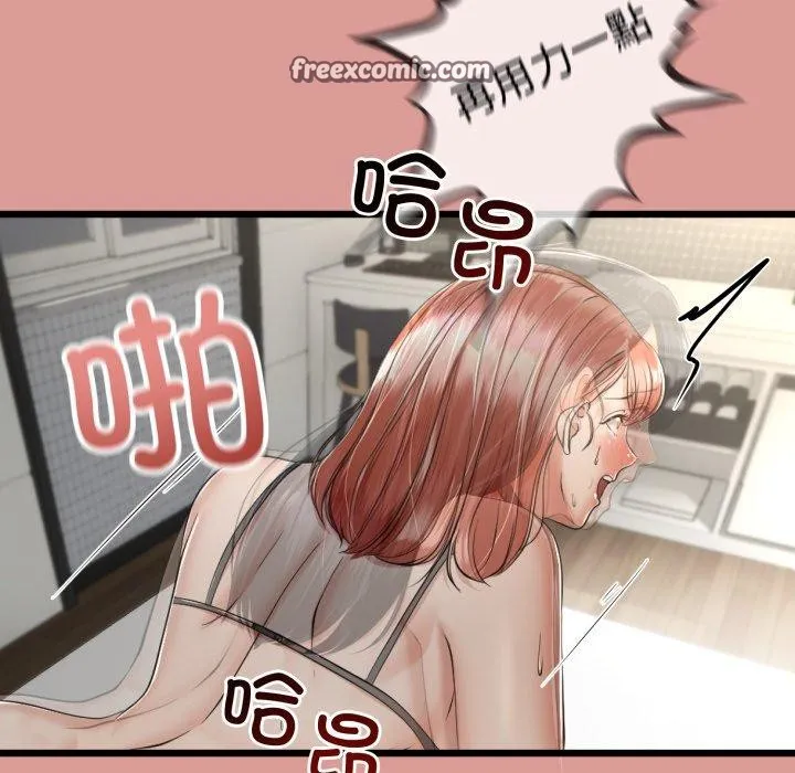 与初恋的以外同居 - 第7話 - page 127