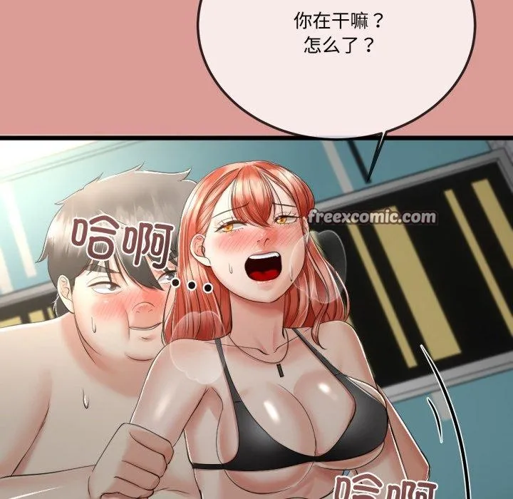 与初恋的以外同居 - 第7話 - page 133