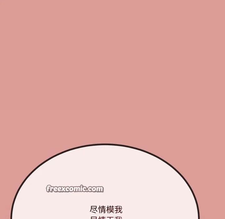 与初恋的以外同居 - 第7話 - page 139