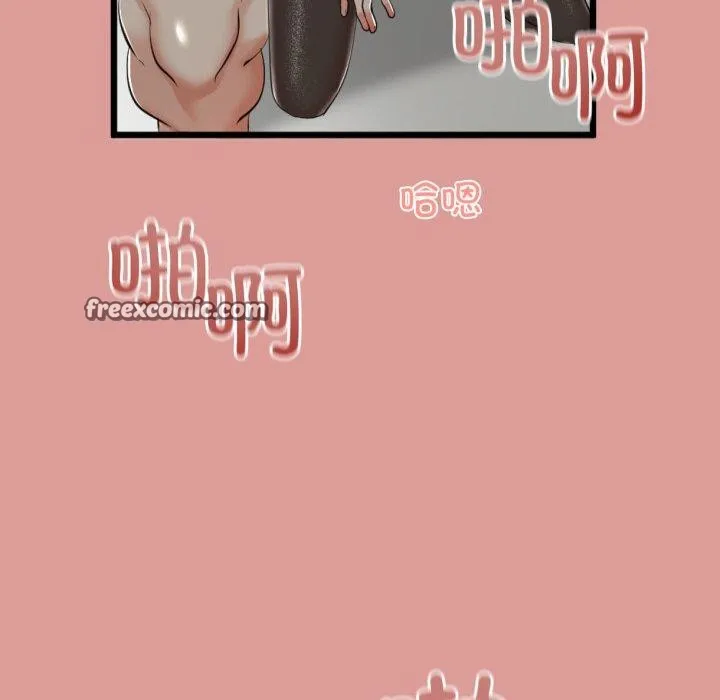 与初恋的以外同居 - 第7話 - page 143
