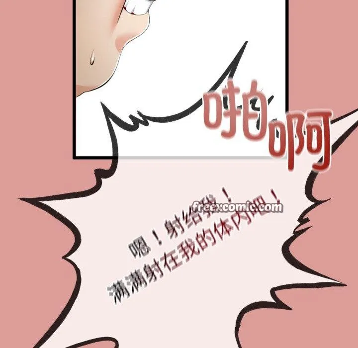 与初恋的以外同居 - 第7話 - page 147