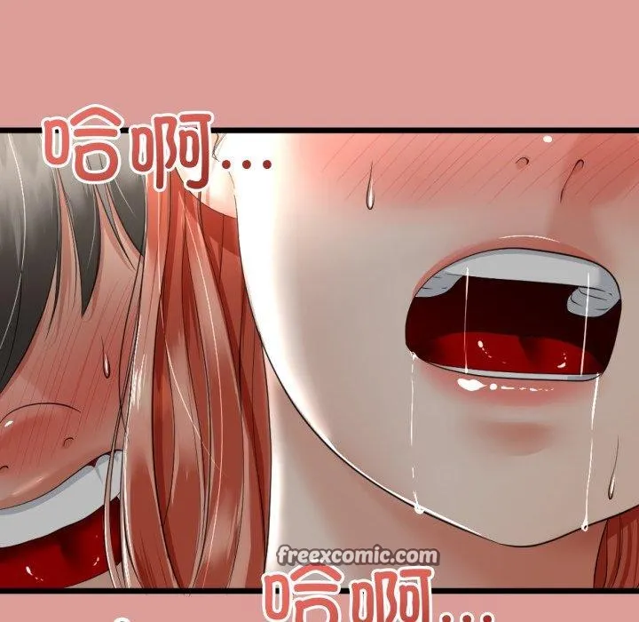 与初恋的以外同居 - 第7話 - page 151