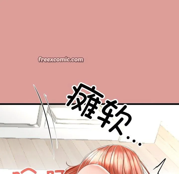 与初恋的以外同居 - 第7話 - page 153