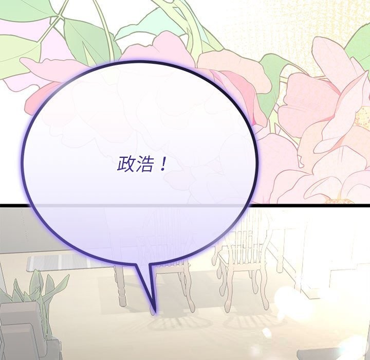 与初恋的以外同居 - 第34話 - page 5