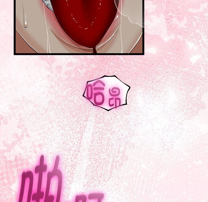 与初恋的以外同居 - 第34話 - page 16