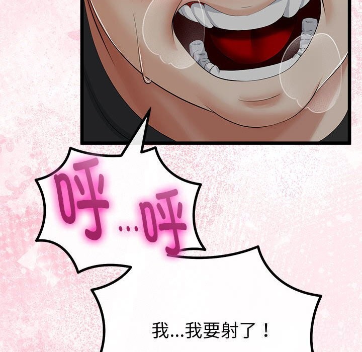 与初恋的以外同居 - 第34話 - page 19