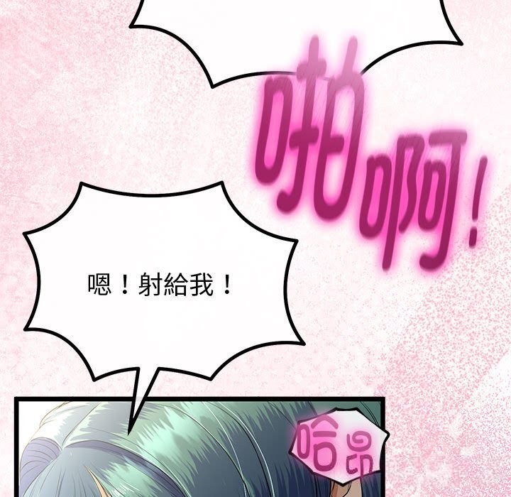 与初恋的以外同居 - 第34話 - page 20