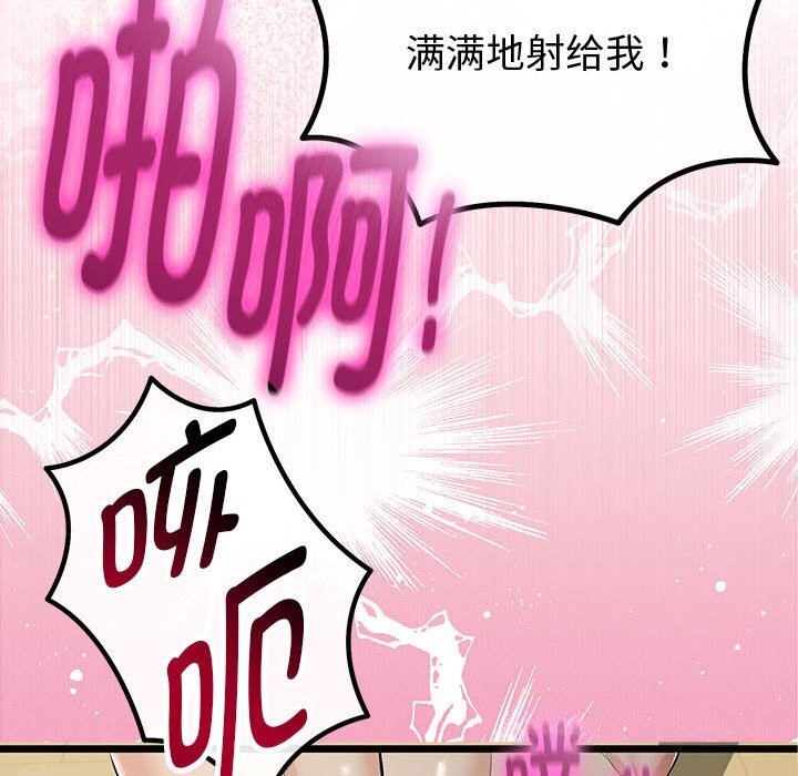 与初恋的以外同居 - 第34話 - page 22