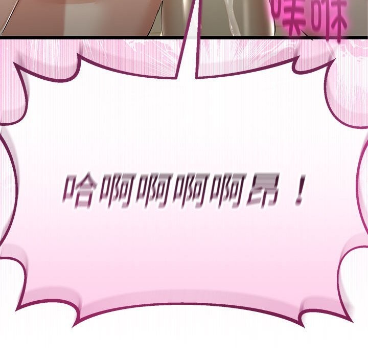 与初恋的以外同居 - 第34話 - page 24