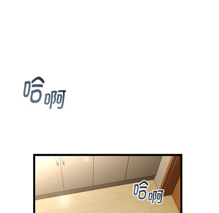 与初恋的以外同居 - 第34話 - page 26