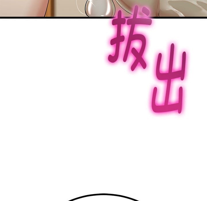 与初恋的以外同居 - 第34話 - page 29