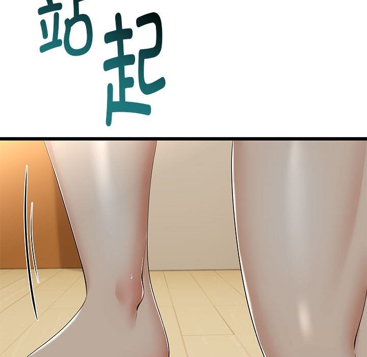 与初恋的以外同居 - 第34話 - page 35