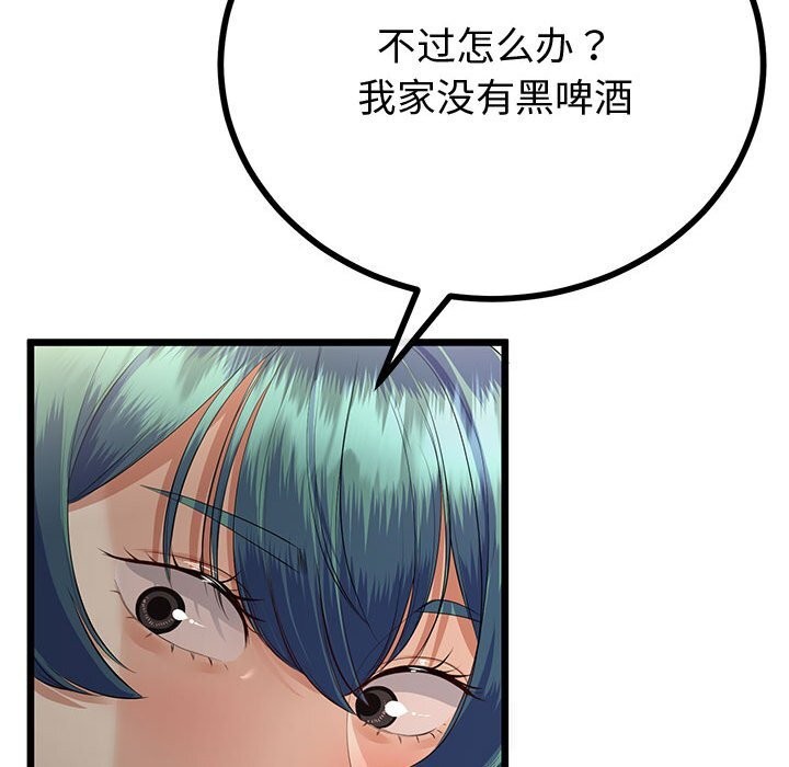 与初恋的以外同居 - 第34話 - page 41