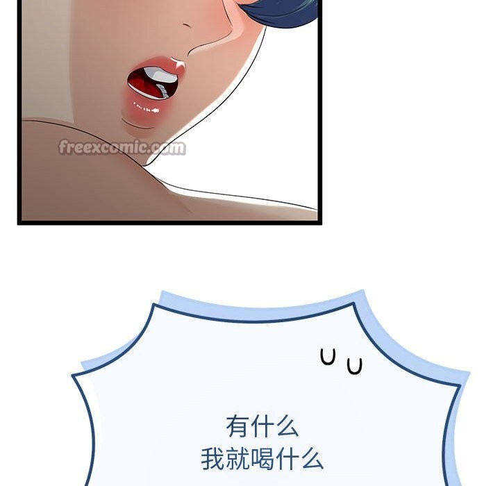 与初恋的以外同居 - 第34話 - page 42