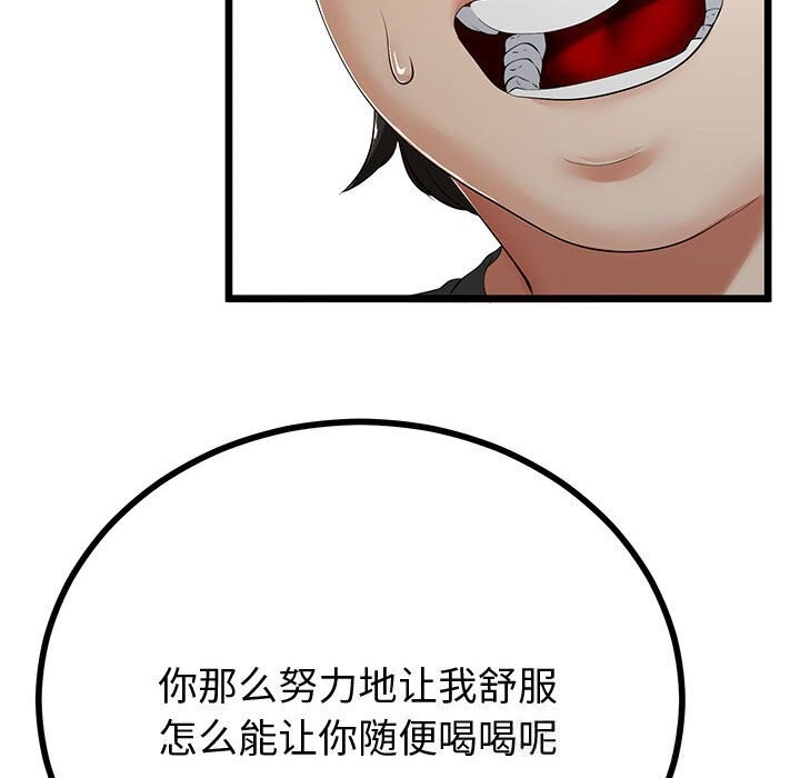 与初恋的以外同居 - 第34話 - page 44