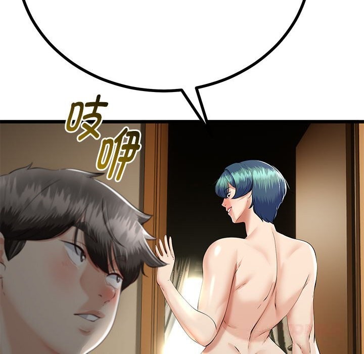 与初恋的以外同居 - 第34話 - page 45