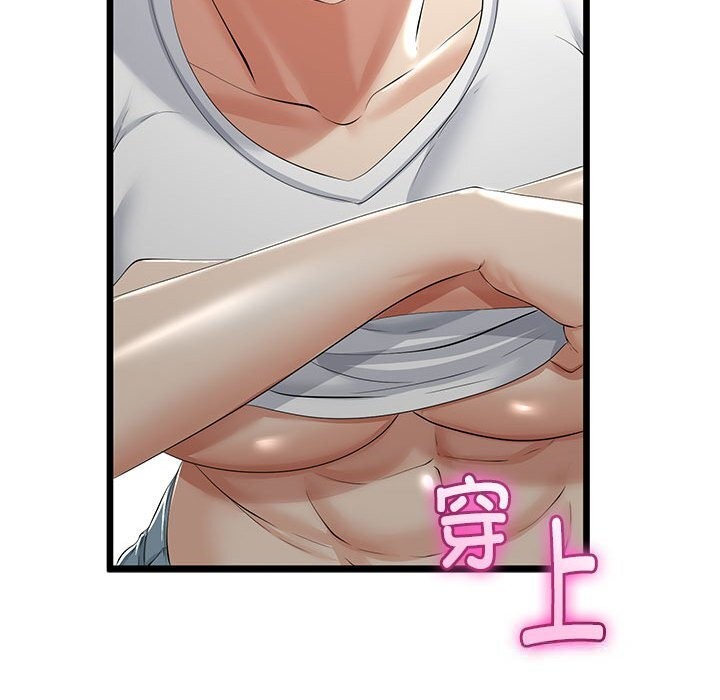 与初恋的以外同居 - 第34話 - page 48