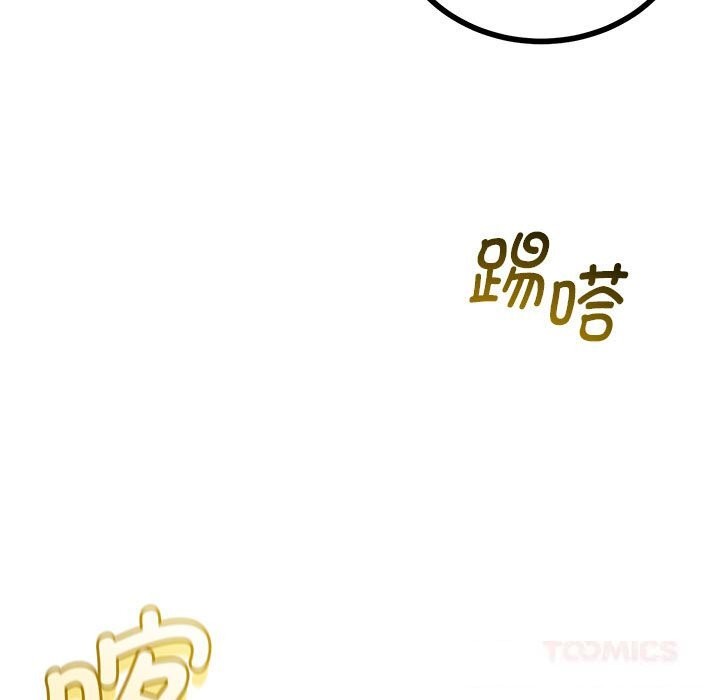 与初恋的以外同居 - 第34話 - page 51