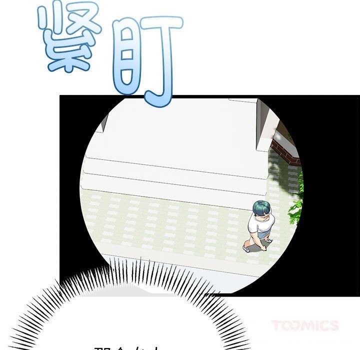 与初恋的以外同居 - 第34話 - page 57