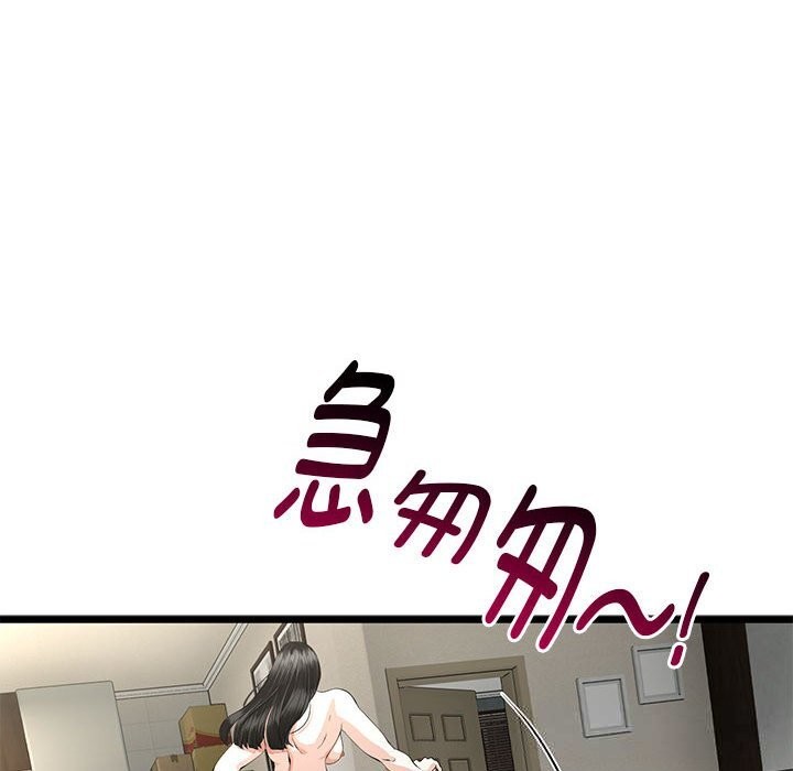 与初恋的以外同居 - 第34話 - page 59