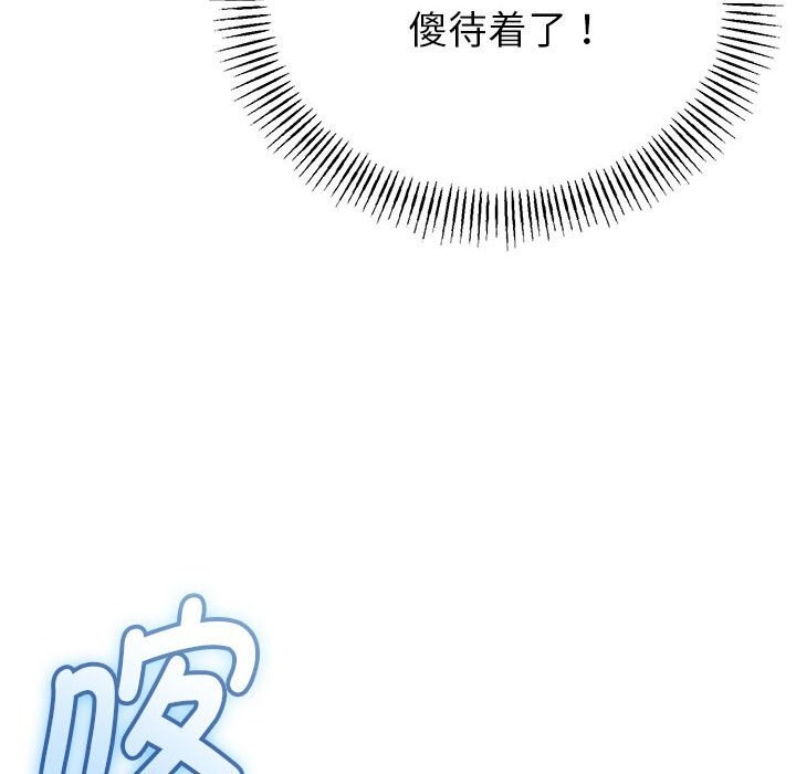 与初恋的以外同居 - 第34話 - page 61