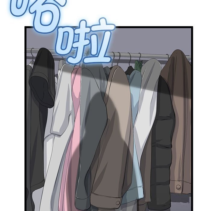 与初恋的以外同居 - 第34話 - page 62