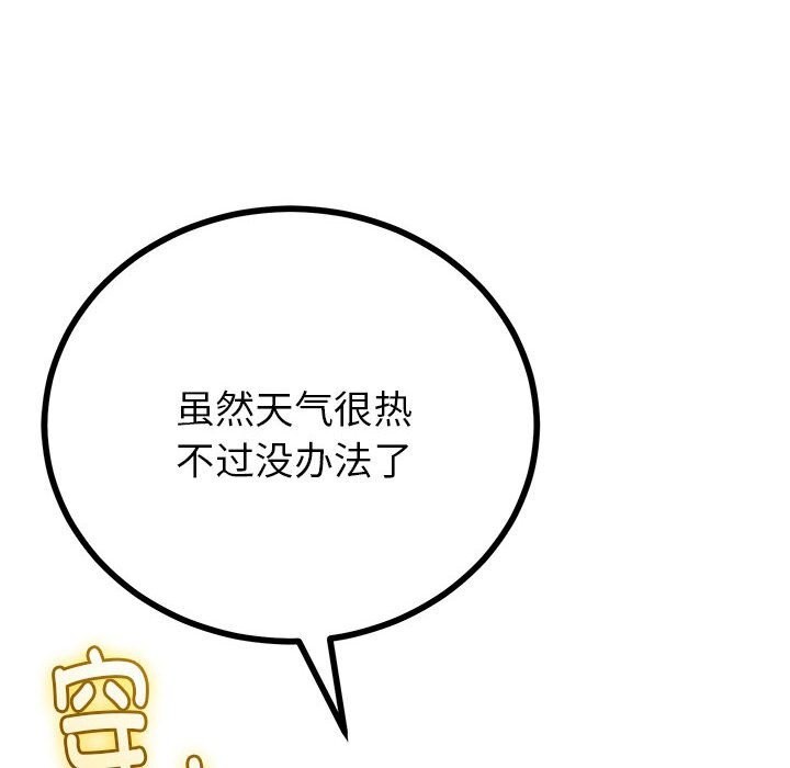 与初恋的以外同居 - 第34話 - page 67