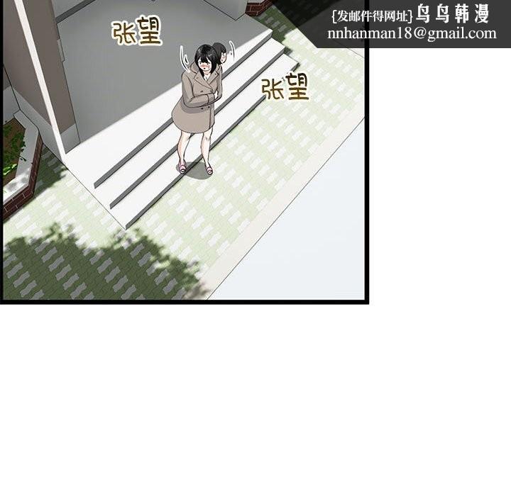 与初恋的以外同居 - 第34話 - page 73