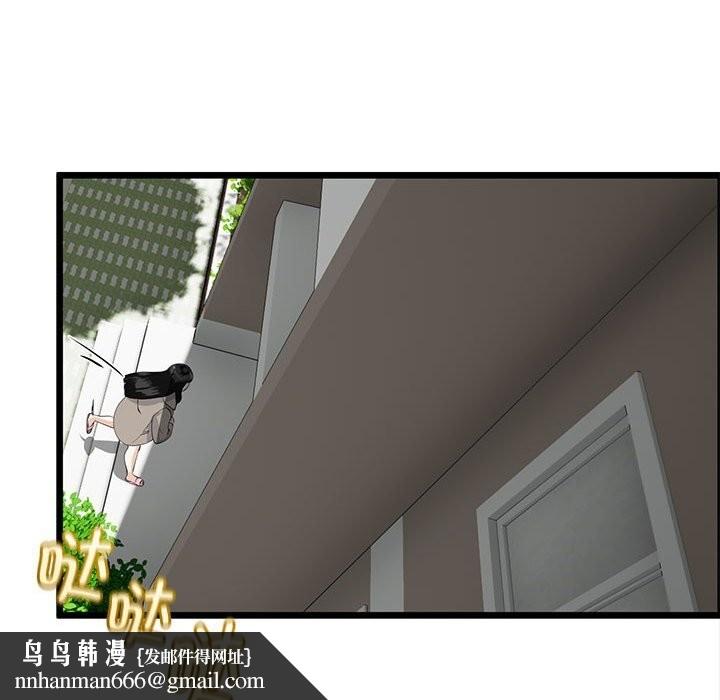 与初恋的以外同居 - 第34話 - page 74