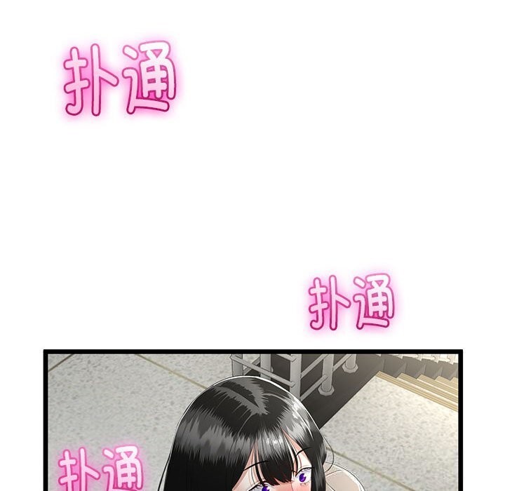 与初恋的以外同居 - 第34話 - page 77