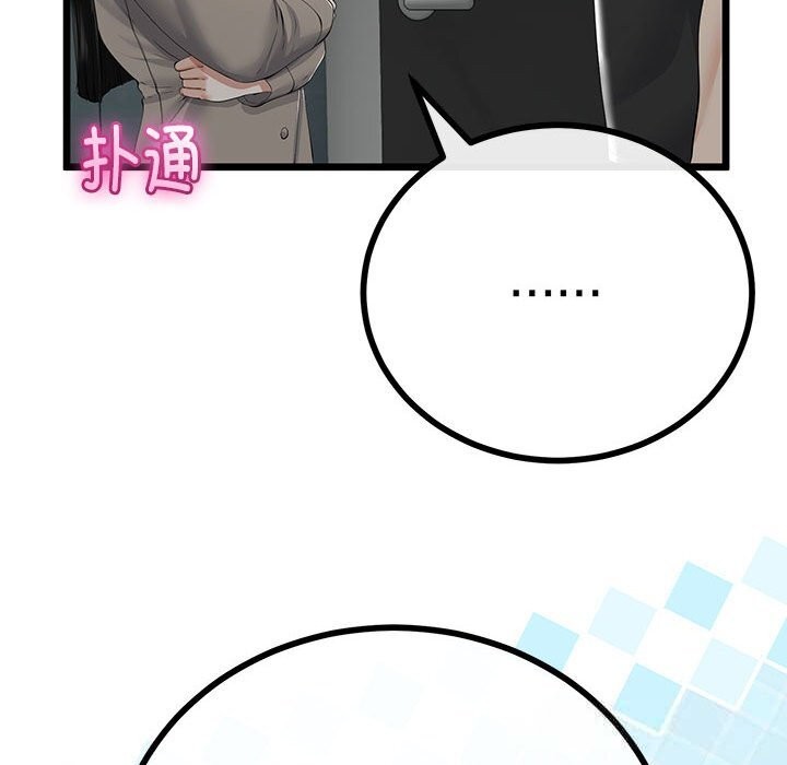 与初恋的以外同居 - 第34話 - page 92