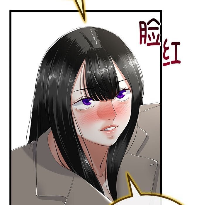 与初恋的以外同居 - 第34話 - page 95