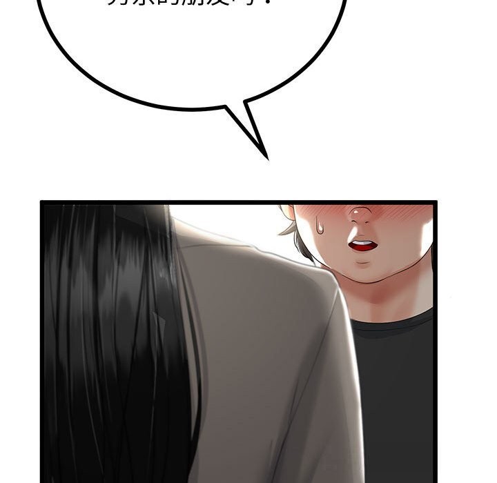 与初恋的以外同居 - 第34話 - page 97