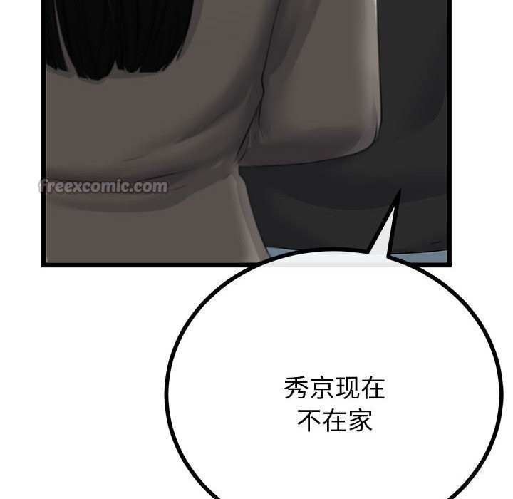 与初恋的以外同居 - 第34話 - page 98